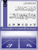 ورزش همگانی در استان فارس برای برنامه سازی (آسیب شناسی، توسعه و ترویج)