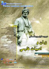 اندرز های ایرانی در نوشته های فارسی زردشتی