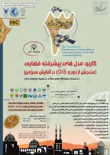 آسیب شناسی امکان پذیری نظارت و کنترل عوامل توسعه برنامه های گردشگری در کرمان