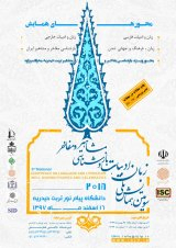 جایگاه اسطوره ای رستم در فرهنگ و هویت ملی ایران