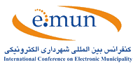 اولین کنفرانس بین المللی شهرداری الکترونیکی