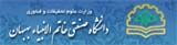 دانشگاه صنعتی خاتم الانبیاء بهبهان