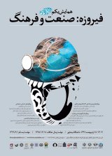 https://www.civilica.com/