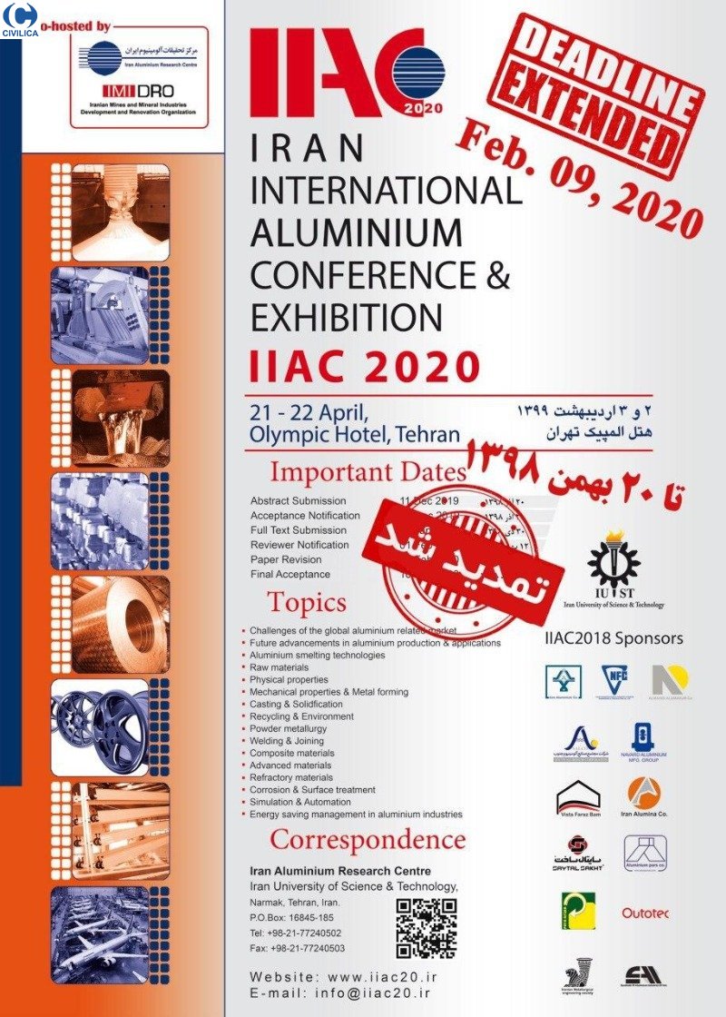ششمین کنفرانس و نمایشگاه بین‌المللی آلومینیوم ایران