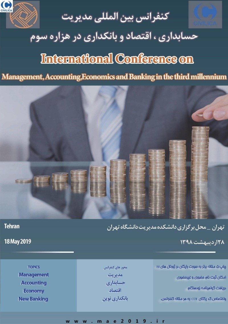کنفرانس بین المللی مدیریت، حسابداری، اقتصاد و بانکداری در هزاره سوم