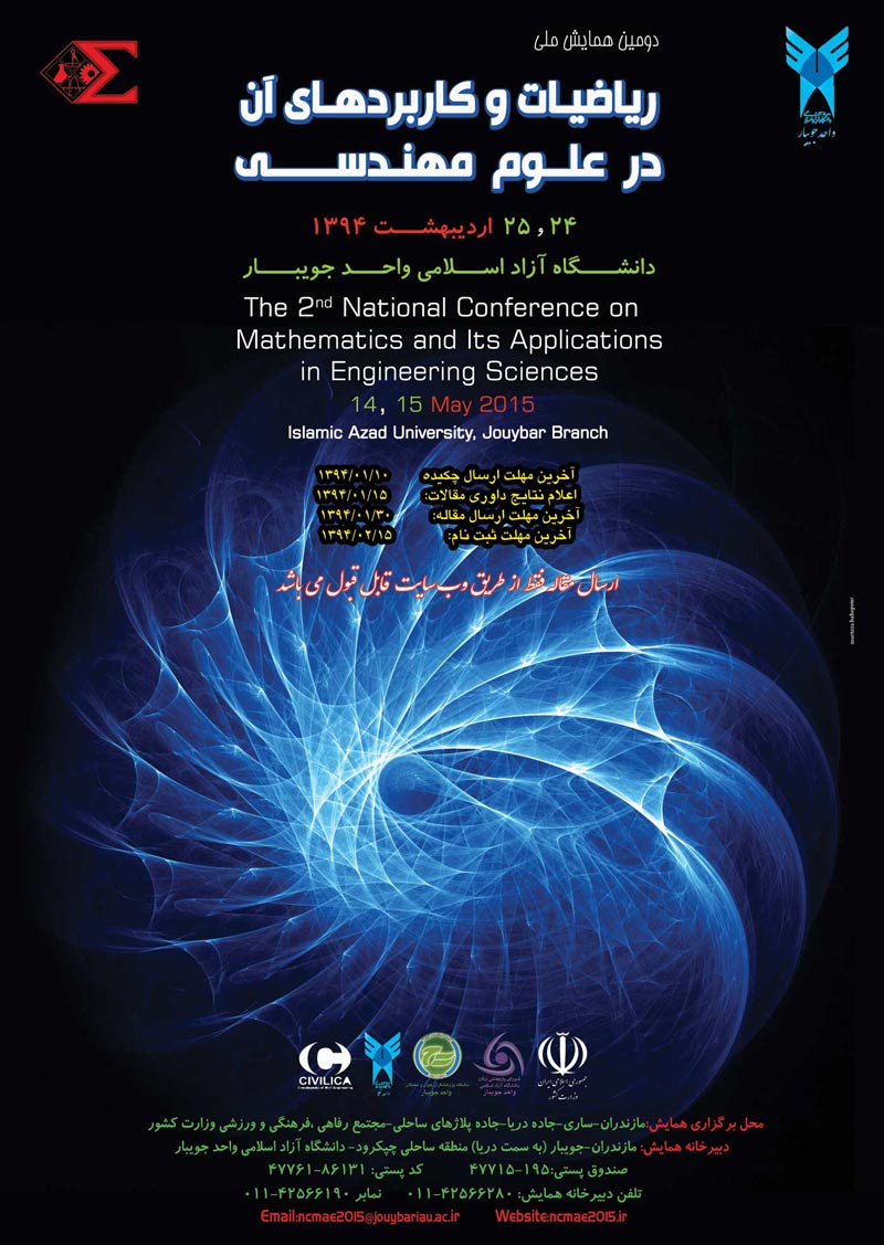 دومین همایش ملی ریاضیات و کاربردهای آن در علوم مهندسی