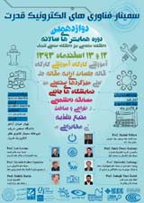 این مقاله به طراحی طبقه اصلاح ضریب توان برای یک منبع تغذیه سوئیچینگ می پردازد طبقه اصلاح ضریب توان که یک جزء اساسی منابع تغذیه سوئیچینگ می پردازد طبقه ا