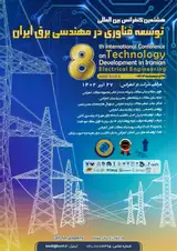 شناسایی راهکارهای ارتقای سطح بهره برداری شبکه های توزیع برق ایران با هدف کاهش تلفات انرژی الکتریکی