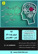 اولین کنفرانس روانشناسی، علوم تربیتی، علوم اجتماعی و علوم انسانی