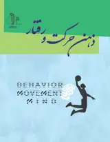مقایسه سلامت جسمانی و روانی زنان شهرتبریز، شهرستان ها و روستاهای حومه در استان آذربایجان شرقی