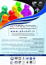 رابطه بین سبک فرزندپروری والدین و گرایش به مطالعه آزاد دانش آخموزان منطقه شانزده شهر تهران