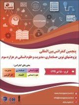 تعیین تبلیغات شفاهی الکترونیک در رسانه اجتماعی بر تصمیم خرید مصرف کننده در میان خریداران فروشگاه های آنلاین اینترنتی در شهر تهران