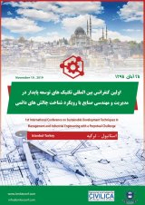 مطالعه و ارزیابی ارزش مشتری و ارائه چارچوب مفهومی در بانک سپه استان کرمانشاه