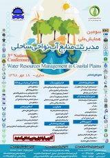 محاسبه میزان آب مجازی محصول گندم و جو آبی و دیم در استانهای گیلان، مازندران و گلستان