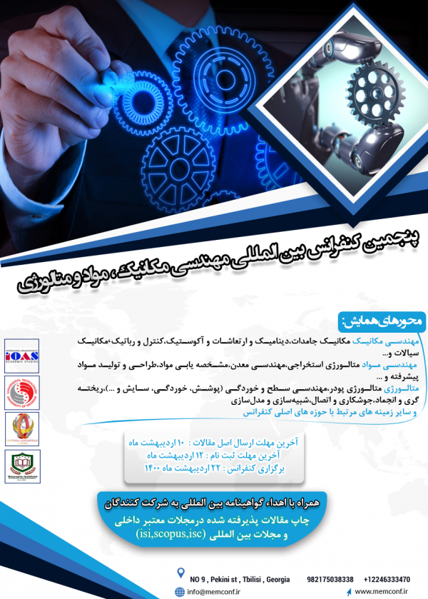 انتشار مقالات دومین کنفرانس بین المللی مهندسی مکانیک، مواد و متالوژی