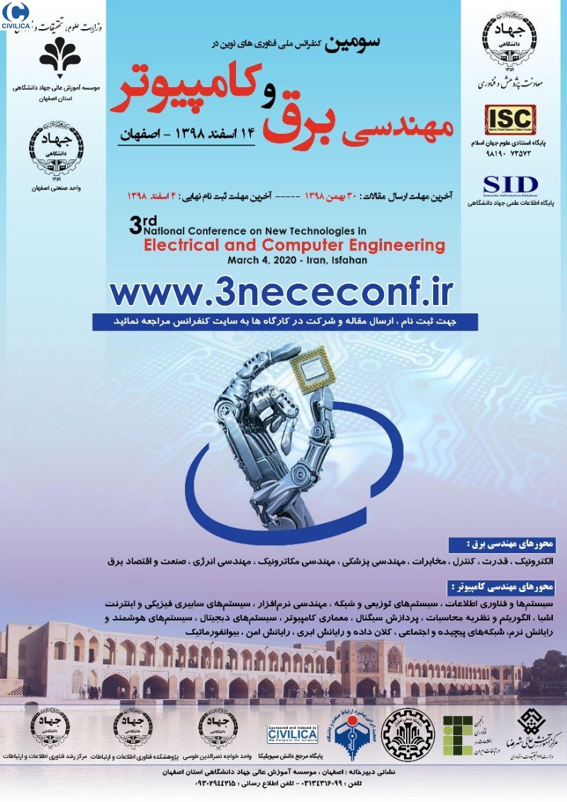سومین کنفرانس ملی فناوریهای نوین در مهندسی برق و کامپیوتر 