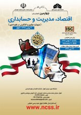 بررسی وضعیت فضای کسب و کار ایران و اهمیت شاخص های فضای کسب و کار در اقتصاد مقاومتی