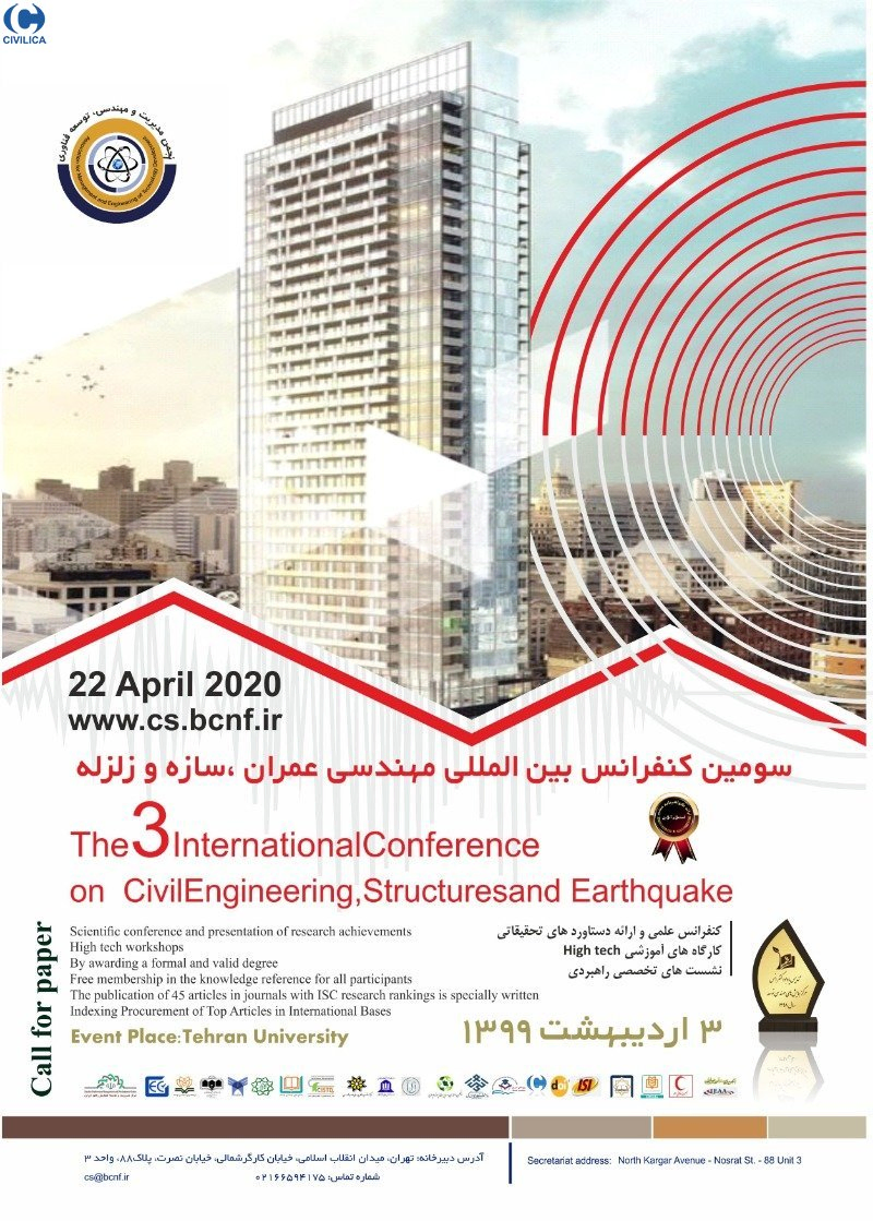 انتشار مقالات سومین کنفرانس بین المللی مهندسی عمران، سازه و زلزله