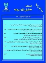 استراتژی مومنتوم غیر پارامتریک بر پایه رتبه و علامت مورد مطالعاتی: بورس اوراق بهادار تهران