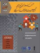 تأثیر بازاریابی داخلی بر رضایت شغلی در بانک شهر (شمال و شرق) تهران