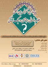 چالش های مترتب بر شوراهای اسلامی شهر در پرتو قانون