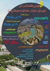 ارزیابی راهکارهای موثر بر ارتقاء کیفیت مناطق حاشیه نشین کلانشهر مشهد