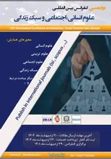 بررسی رابطه بین اخلاق کاری با استرس شغلی و تعهد سازمانی درمیان کارکنان اداره آموزش و پرورش شهر تهران