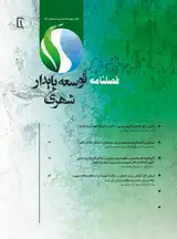 ارائه مدلی برای تخمین میزان انتشار گازهای گلخانه ای بر اساس داده های کشور ایران