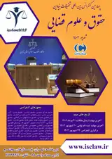 بررسی و مطالعه ی جرائم مالیاتی و جرائم حوزه درمان در حقوق کیفری ایران