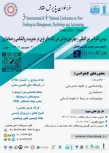 رابطه هوش کلامی با پیشرفت تحصیلی در دانش آموزان مقطع سوم ابتدایی در درس فارسی