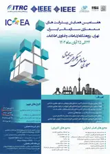 ارائه چارچوب معماری خدمات کسب و کار شهرداری: مطالعه موردی شهرداری یزد