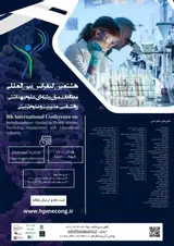 شبکه های ارتباطات در نظام سلامت مبتنی بر راهبردهای سیاست های کلی نظام جمهوری اسلامی ایران