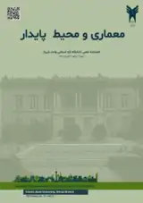 روند تبدیل فضا به مکان (نمونه موردی کتابخانه ملی شیراز و موزه ی تار و پود شیراز)