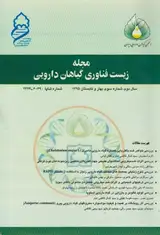 بررسی تنوع ژنتیکی و روابط فیلوژنتیک برخی گونههای جنس زعفران موجود در ایران با استفاده از نشانگر RAPD