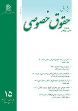 مسئولیت مدنی فروشگاه های اینترنتی در حقوق ایران و مطالعه تطبیقی موردی در اتحادیه اروپا