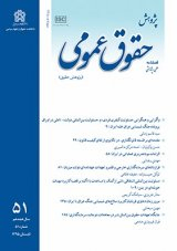سازکارها و چالش های کاربست آمایش سرزمین در تنظیم استقرار صنایع در حقوق محیط زیست ایران