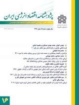 تحلیل پویاییهای مصرف انرژی و بهره وری کل عوامل تولید در بخش صنعت ایران