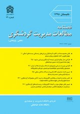 عوامل موثر بر شاخص های کیفیت خدمات در آژانس های گردشگری جنوب شهر اصفهان