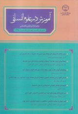 طراحی الگوی ارزیابی صلاحیت عمومی و حرفه ای مدرسان (مطالعه موردی: مراکز آموزش زبان جهاد دانشگاهی)