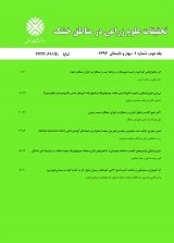 فراتحلیل اثر تنش خشکی بر عملکرد برخی گیاهان مهم علوفه ای-دانه ای در ایران