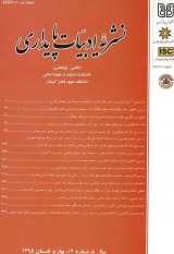 تحلیل تاثیر اسوه های دفاع مقدس در شعر شاعران اصفهانی