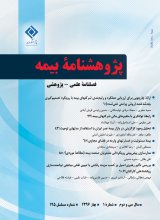 کارایی شرکت های بیمه در ایران با استفاده از شاخص های سرمایه فکری