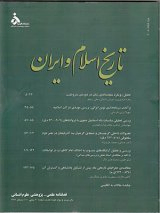 نخستین اختلاس بانک ملی ایران: زمینه های بین المللی و پیامدهای سیاسی قضایی آن بر حکومت پهلوی