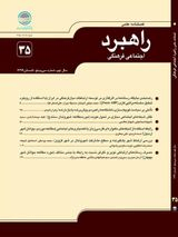 سهم ساختار و یادگیری اجتماعی در بزهکاری نوجوانان شهر تهران (مطالعه موردی: ۵ منطقه حاشیه نشین)
