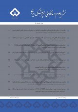 بررسی عفونت های آدنو ویروس در بوقلمون های پرورشی گوشتی استان اصفهان