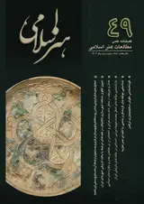 حفاظت از پل ساسانی- اسلامی کشکان استان لرستان با رویکرد منظرفرهنگی (هنری)