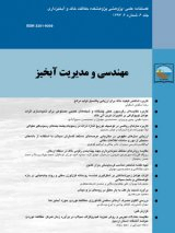 تحلیل روند دبی متوسط سالانه در ایران