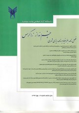 بررسی عوامل موثر بر احساس محرومیت نسبی ( مطالعه موردی شهرک شهید بهشتی مشهد)