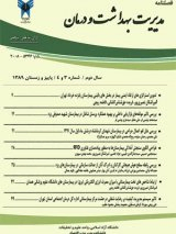 ارائه مدل اعتباربخشی مدیریت منابع انسانی بیمارستان های ایران
