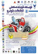Value chain and value add in Auto Parts cluster studings (case study: Tabriz Auto Parts Cluster)